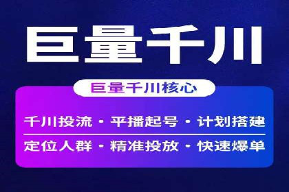 信息流广告行业案例：快手信息流广告创新